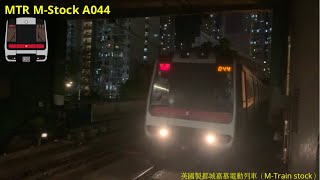 港鐵MTR M-Train 2A代（葵芳站） （序號A044）