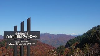 三方岩岳トレッキング2020年10月