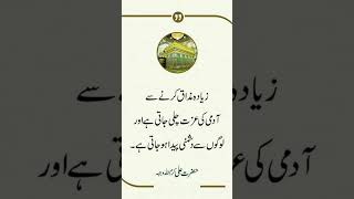 Right urdu quotes islamic quotes aorat quotes #islamic #best #urdu #quotes #allah #aurat