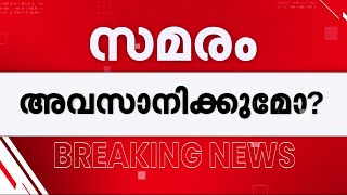 'ഇത് വഖഫ് പ്രോപ്പർട്ടി അല്ല എന്നുതന്നെയാണ് നിയമ പണ്ഡിതൻമാരുടെയടക്കം നിലപാട്' | Munambam