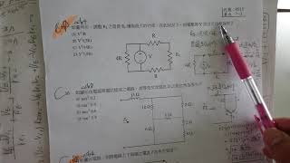 【筑楓 基本電學 ch4】題型七：求解在負載可得最大功率下之電壓源V流出的功率值 🛅一