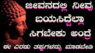 Kannada Motivational Speech in Kannada Videos in Best Motivational Speech in Nd motivational