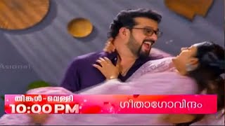 അമ്മയാകാൻ ഒരുങ്ങി ഗീതു.. Geetha Govindam Promo || 20-12-2024 || Episode 575 || Asianet