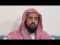 قاعدة عظيمة يرجع لها الدين كله .. | فضيلة الشيخ وليد السعيدان - حفظه الله