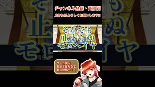 【逆転裁判2】一流早口師モロヘイヤVS綾里真宵モンペ【ゲーム実況 切り抜き】