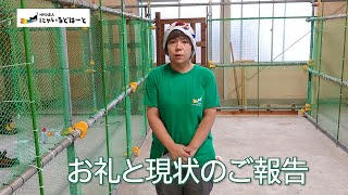 【お礼とご報告】多頭飼育崩壊の現場から保護施設へ＃１６６