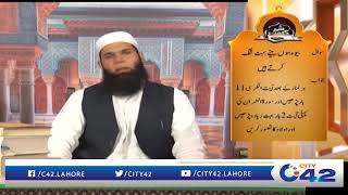 Shehar-e-Hikmat | Hakeem Tariq Mehmood | Ubqari | 15 Feb 2019