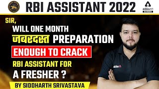 One Month Preparation Enough to Crack RBI Assistant 2022 | SIDDHARTH SRIVASTAVA