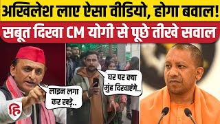 Mahakumbh Stampede Update: Akhilesh yadav ने भगदड़ के बाद किया नया दावा, BJP पर वार | UP | CM yogi