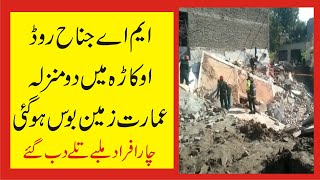 Building Collapsed On MA Jinnah Road Okara | Rescue Oppression Started