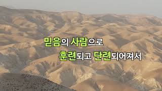 [한빛감리교회] 200429_새벽기도회 말씀2분_광야의 은혜_레위기 23장 42-43절_백용현 담임목사