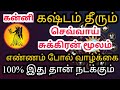 February Month Rasi Palan 2024 in Tamil || Kanni Rasi Palan || sivaya nama #கன்னி #Virgo #பிப்ரவரி