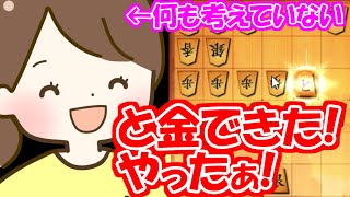 四段の発言とは思えないwwwwwwwwwwwww【嬉野流VS居飛車他】