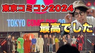 MARVELヲタクが東京コミコン2024に行ってきた！買ったグッズも紹介！