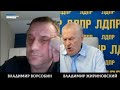 ЖИРИНОВСКИЙ ЗА 30 МИНУТ ВОЙНУ ЗАКОНЧИМ.