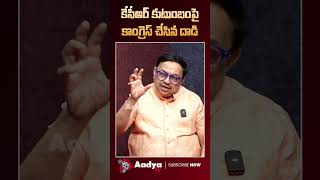 కేసీఆర్ కుటుంబంపై కాంగ్రెస్ దాడి..| Advocate Sharath Kumar About Revanth Reddy | Journalist Saritha