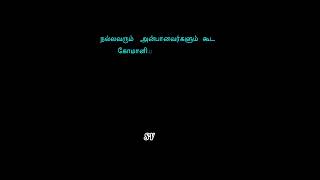 சிலர் வாழ்வில் மனிதன் என்ற காரணத்தினால்....| தமிழ் quotes | life 2023