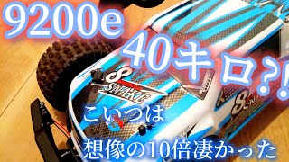 こいつはヤバい!　　　　　　　　　　　　　　deercのオフロードラジコンカー!　