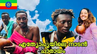 EP🇪🇹:14 ഇവിടെ എല്ലാവരും ഒരുമിച്ചിരുന്ന്  ചാരായം കുടി ആണ്/Local weekly market in jinka