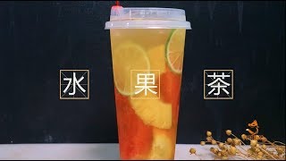 某网红品，又被爆出全国热销的水果茶制作方法-优闲狐