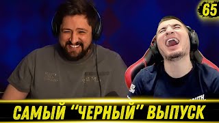 ЛЕВША РЖЖЁТ! Выпуск 65 - РЕАКЦИЯ БЛАДИ!