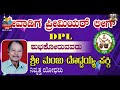 devadiga premier league 2025 90 yards supper six cricket live bhatkala dpl day 2