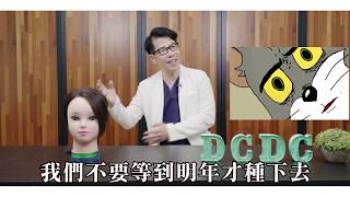 DCDC生髮診所｜到底那哪些因素會影響毛囊存活率呢？｜生髮植髮專家方孝俤醫師