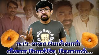 ரஜினிகாந்த் அரசியலுக்கு வராதது ஏன்? | சூப்பர் ஸ்டார் ஊத்திய 'அரசியல் ஊத்தப்பம்' | ஆன்மீக அரசியல்