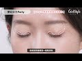 年末派對眼妝教學♡夢幻公主趴 vs 閃亮派對妝 party makeup【gs美妝小教室】