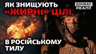 Чим Україна б'є по об'єктах в тилу Росії та куди прилітає? | Донбас Реалії