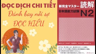 新完全読解N2   練習34   Đọc hiểu N2 ❀ Đọc dịch chi tiết   新完全マスター読解 日本語能力試験N2 ❀ Shinkanzen dokkai N2