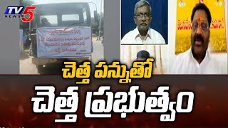 చెత్త పన్నుతో  చెత్త ప్రభుత్వం | TDP Anand Sagar Fires On YCP Government | BIG NEWS With MURTHY