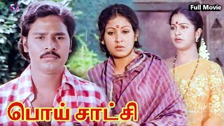 Poi Satchi (1982) FULL HD Tamil Movie | #Bhagyaraj | #Radhika | #Sumithra | #Senthil | #Anuradha