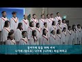 산돌중앙교회 24.02.04 주일 2부예배 찬양 믿음은