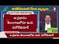 live🔴 నా ఓటమి పక్కా.. brs vinodh kumar bandi sanjay velichala rajender brs vs congress rtv