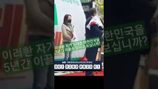 5년간 대한민국을 이끌 수 없는자???