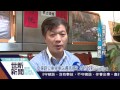 世新新聞 垂楊路公車候車站遷路邊？市府啟動i voting