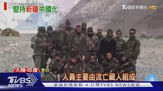 【十點不一樣】吸納流亡藏人對抗共軍 印度\