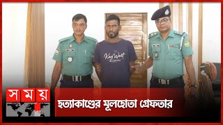 অটোরিকশা ছিনতাই করতেই প্রাণ নেয় চালকের | Rajshahi News | Somoy TV