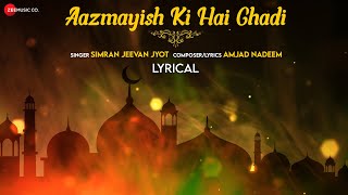 Aazmayish Ki Hai Yeh Ghadi | Simran Jeevan Jyot | Amjad Nadeem | Islamic Naat 2022