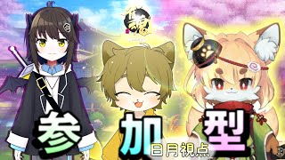 【雀魂】🐶犬さんと化け狐さんと小悪魔さんと遊ぶ🦊視聴者参加型コラボ配信👿