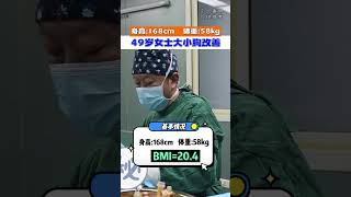 大小胸改善過程！如需要瞭解更多可以添加V信: jm999778