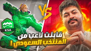 قابلت لاعب من المنتخب السعودي في مارفل رايفلز😍!!