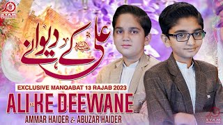 Ali Ke Deewanay I Ammar Haider & Abuzar Haider I13 Rajab Manqabat 2023 I Syam Production I Mola Ali