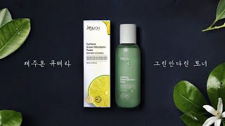 제주온 큐테라 그린만다린 토너 (JEJUON Cuthera Green Mandarin Toner)