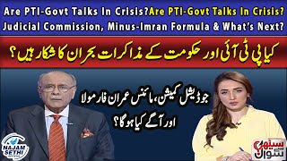 Are PTI-Govt Talks In Crisis? | Judicial Commission, Minus-Imran Formula \u0026 What’s Next?| Najam Sethi