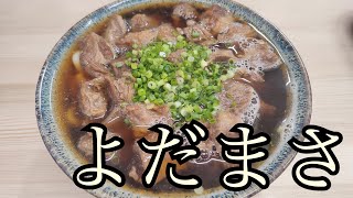 暑い朝は肉うどんに決まり【モトブログ】