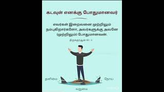 தினசரி ஹதீஸ் மற்றும் குர்ஆன் வசனம் #hadees #quran #islam #shorts