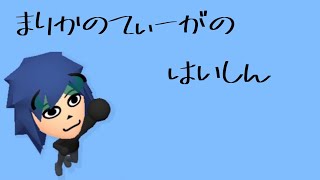 おばばかえぺぺかまいくららかまりぱぱぱかすまぶらら