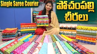 ఆఫర్ ధరలలో పోచంపల్లి చీరలు Pochampally Sarees Collection | Single Saree Courier #pochampallysarees